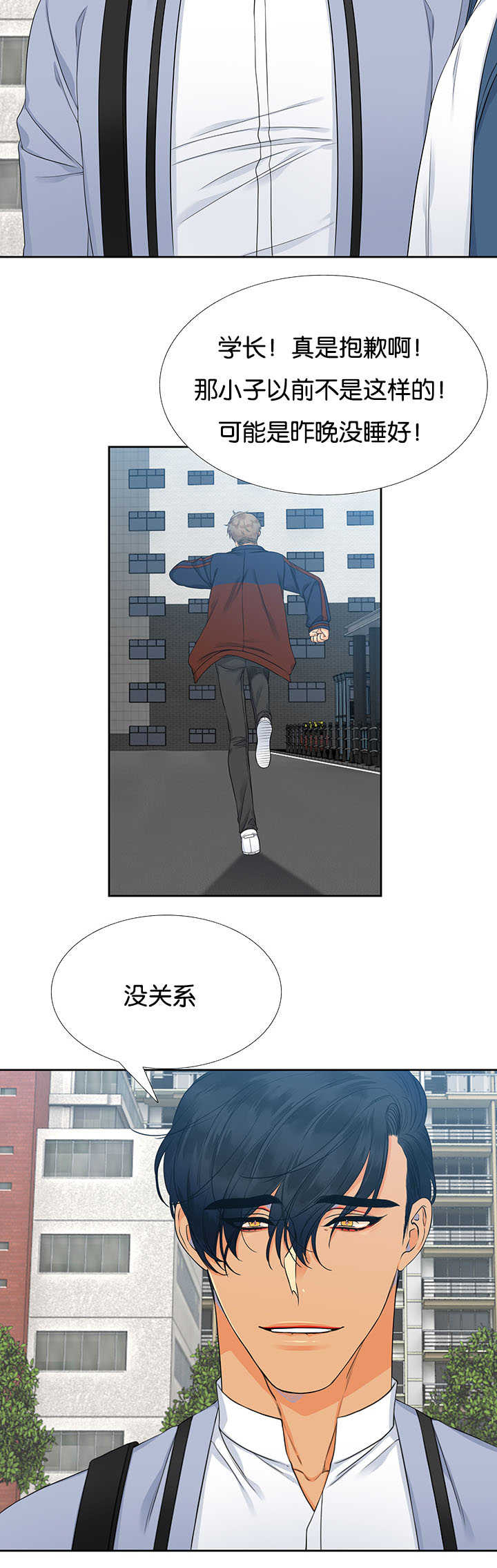 狼的香气漫画,第4章：想起来了2图
