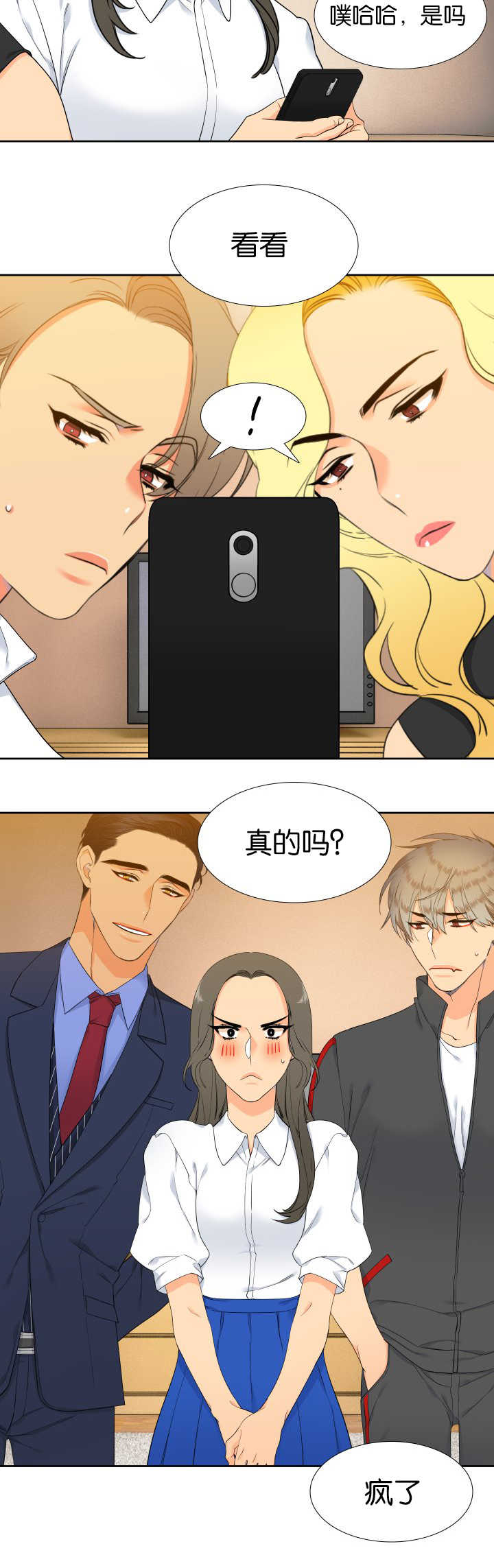 狼的香气漫画,第56章：快点进去3图