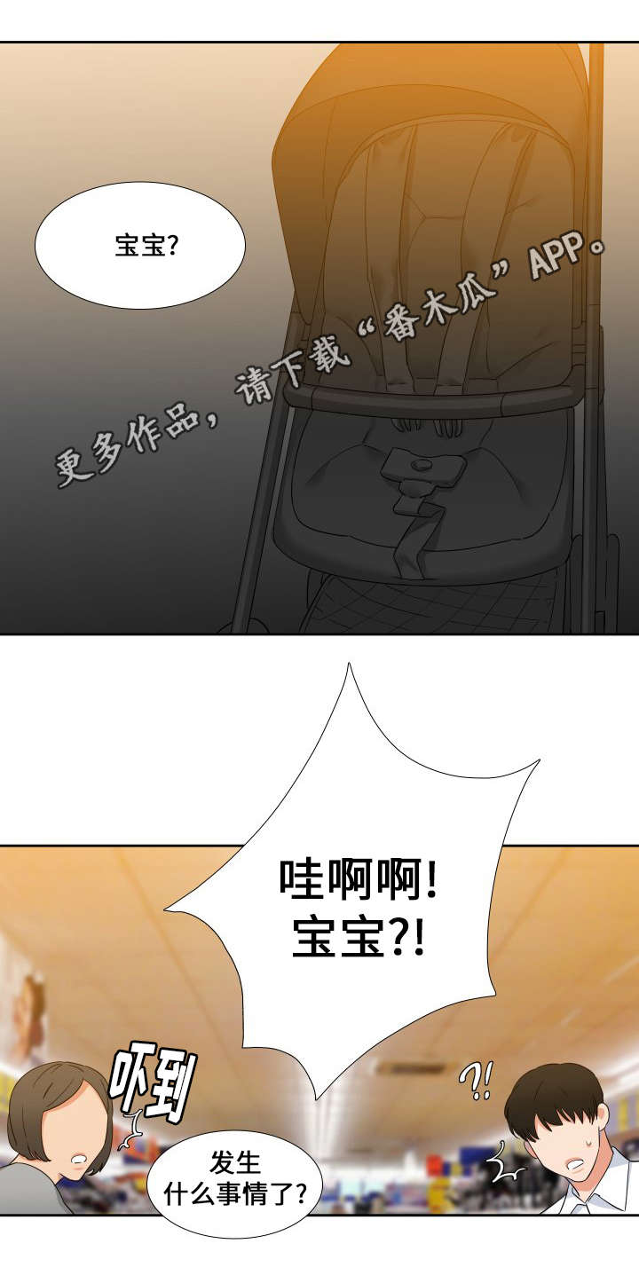 狼的香气漫画,第107章：羡慕死了1图