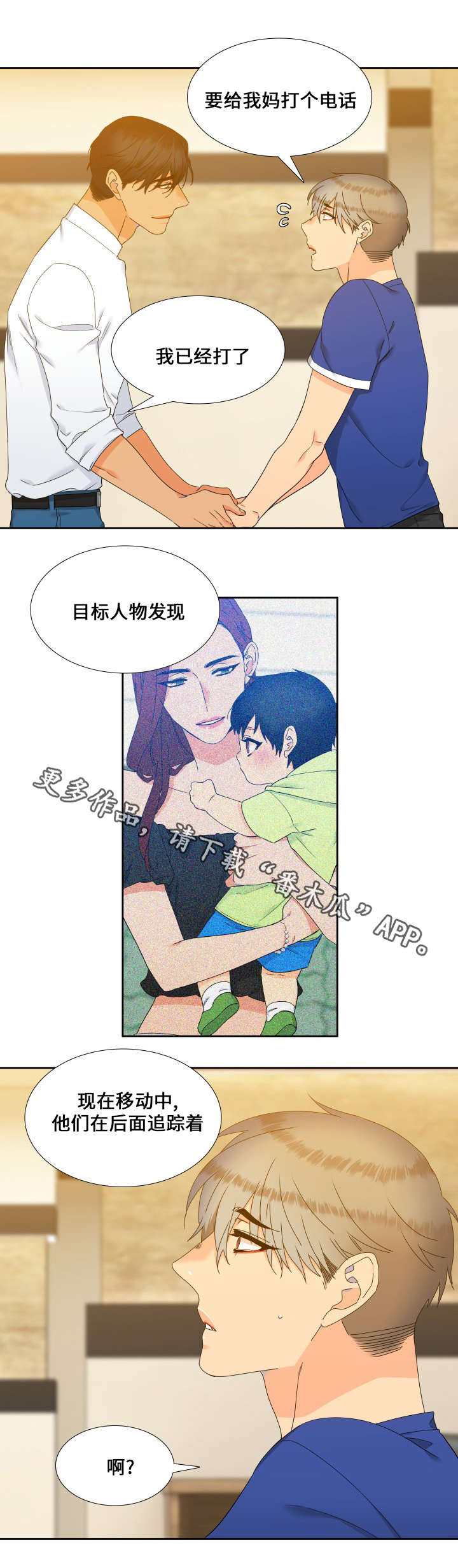 狼的香气漫画,第109章：我们谈谈3图