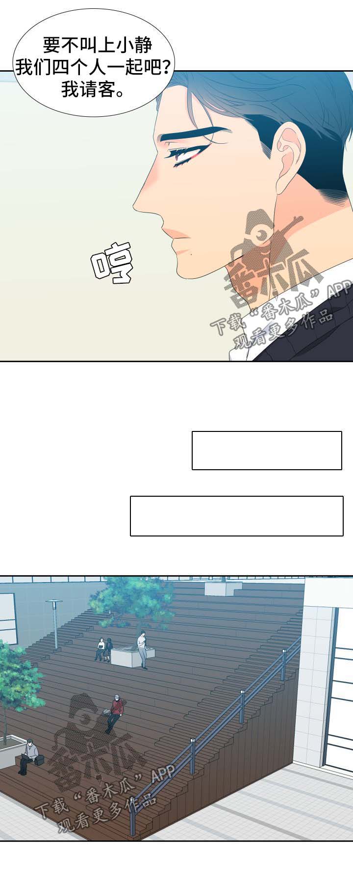 狼的香气漫画,第148章：【第二季】回家等我3图