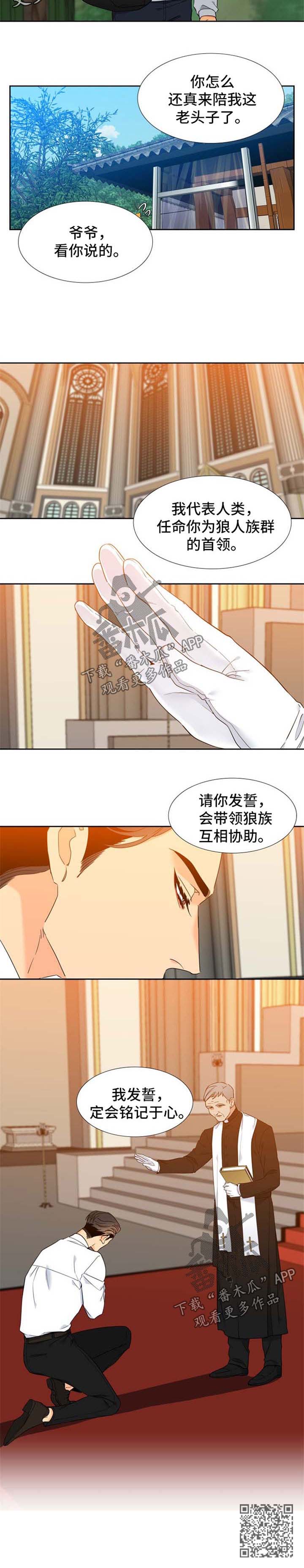 狼的香气漫画,第249章：【第二季】花开两朵，各表一枝2图