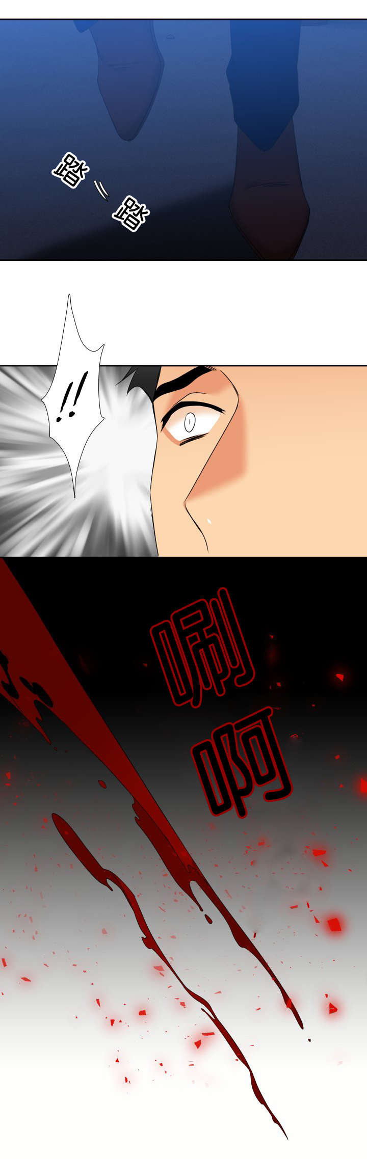 狼的香气漫画,第83章：没什么好怕的5图