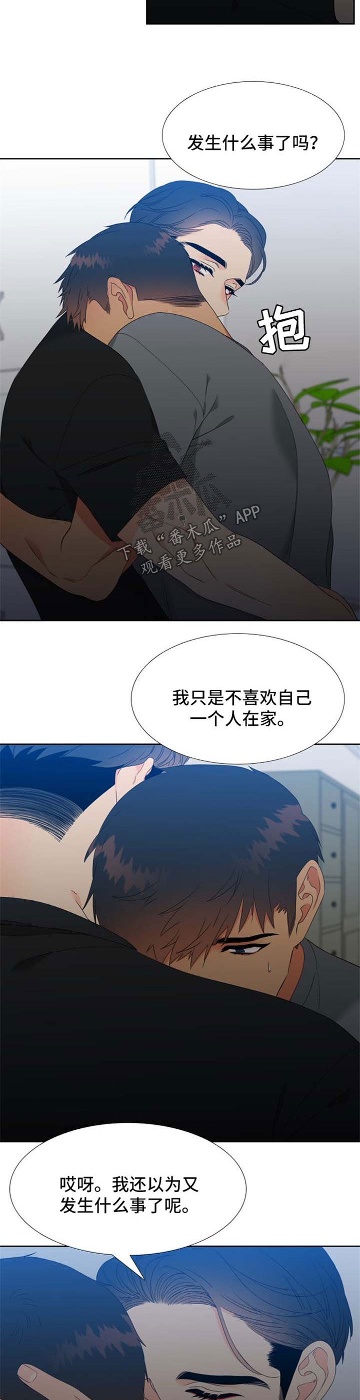 狼的香气漫画,第174章：【第二季】强烈不安2图