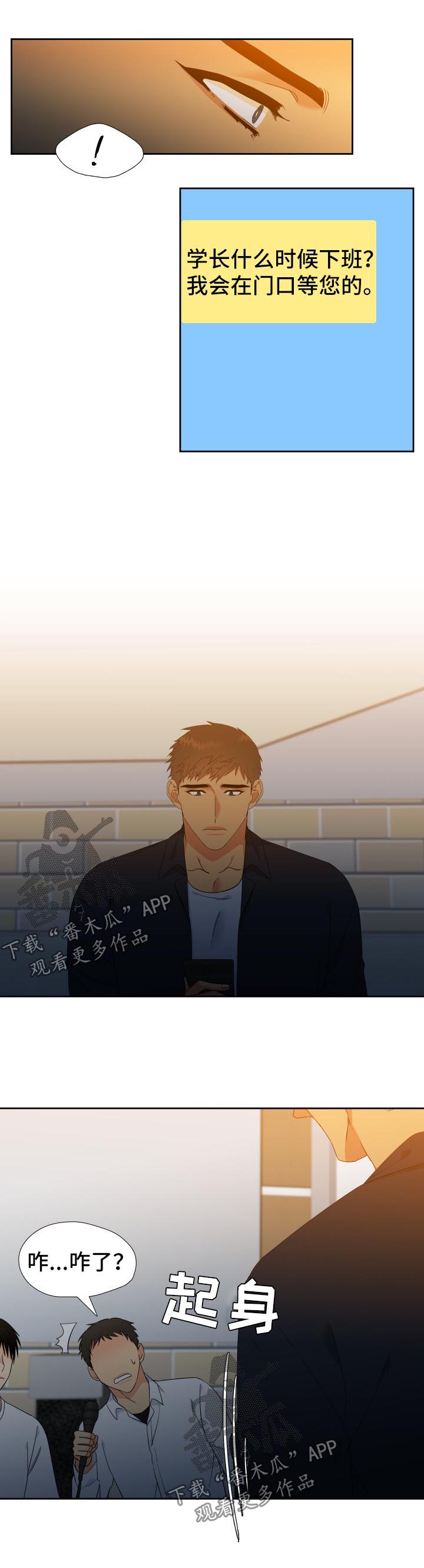 狼的香气漫画,第131章：【第二季】聚餐4图