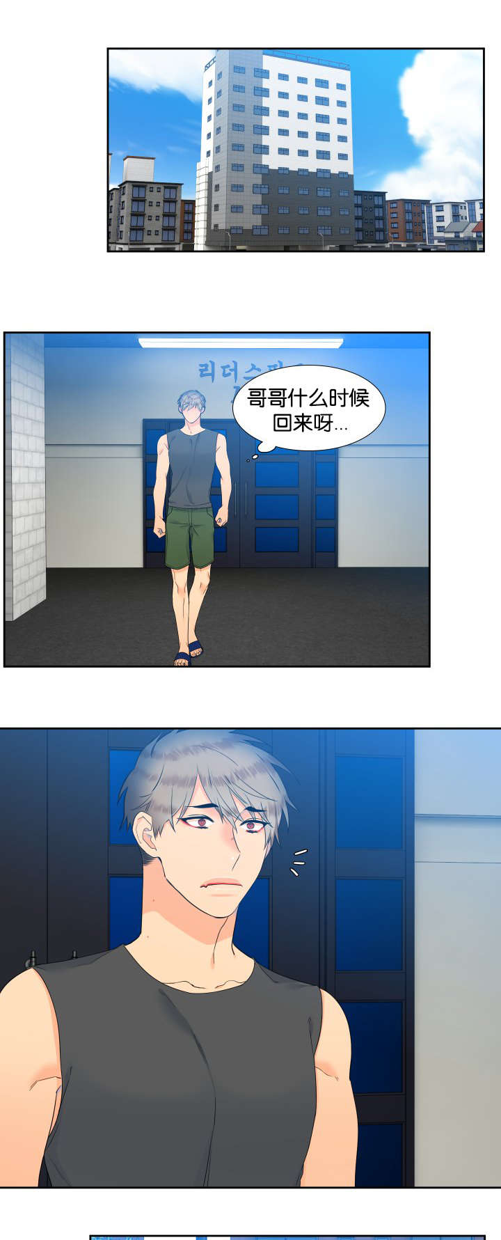 狼的香气漫画,第70章：身材不错3图