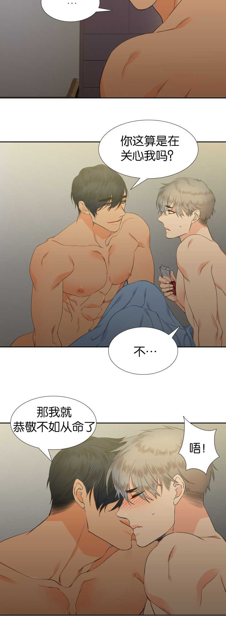 狼的香气漫画,第15章：乐在其中3图