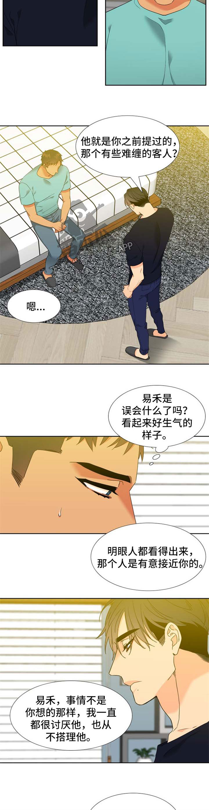 狼的香气漫画,第222章：【第二季】不舒服2图