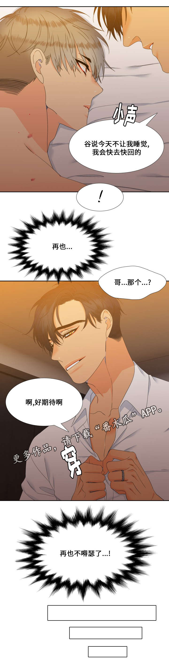 狼的香气漫画,第98章：接孩子1图