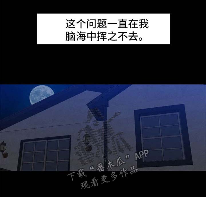 狼的香气漫画,第234章：【第二季】标记1图