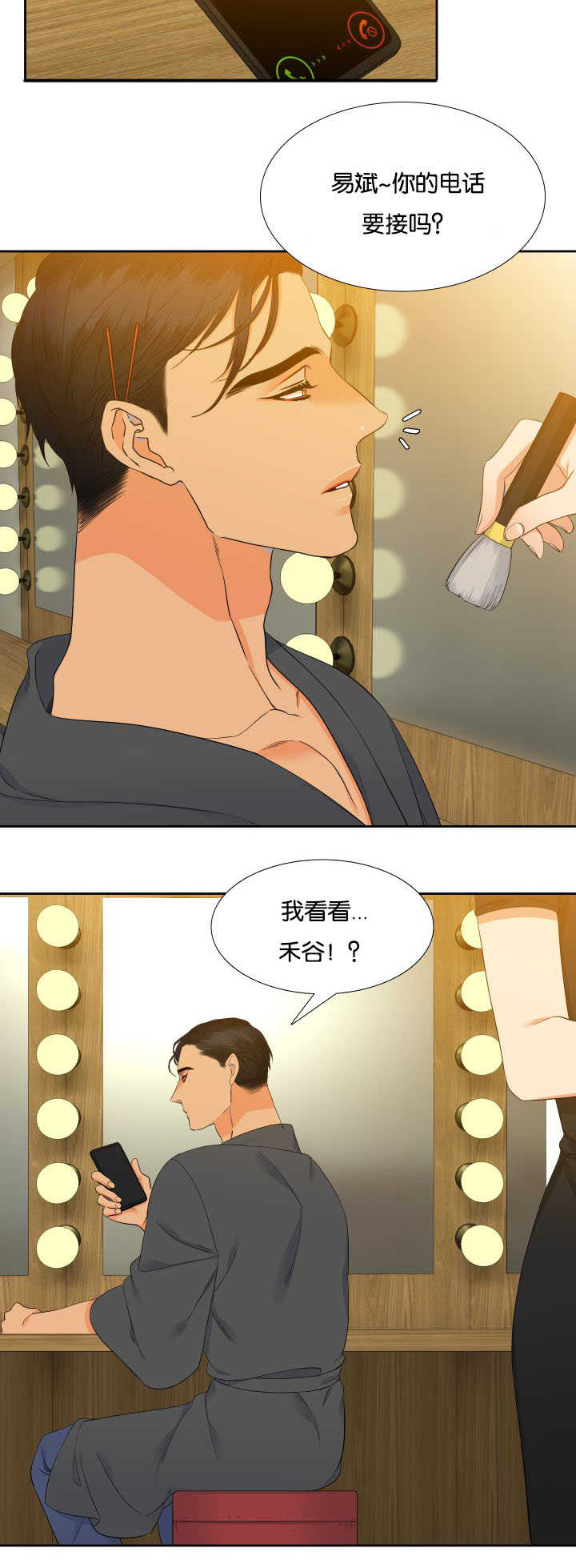狼的香气漫画,第61章：受不了了2图