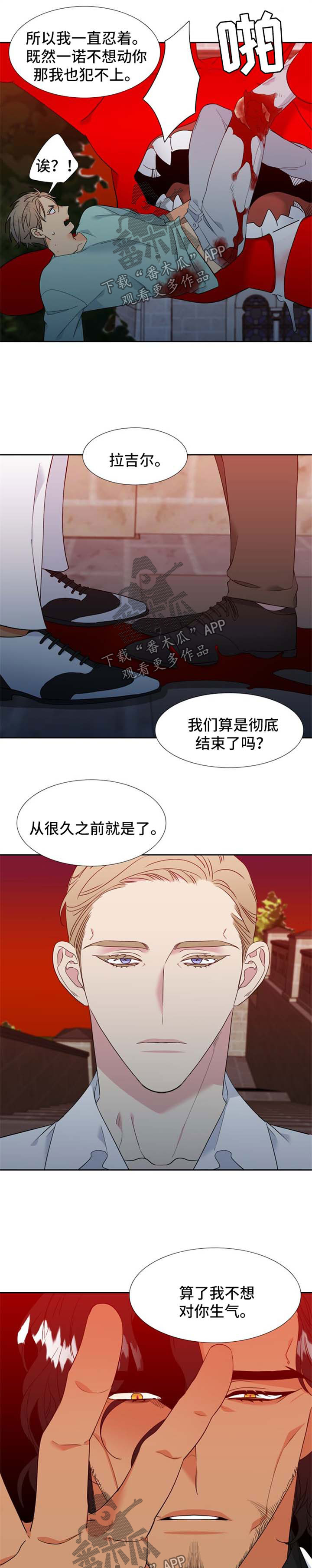 狼的香气漫画,第191章：【第二季】不费吹灰之力5图