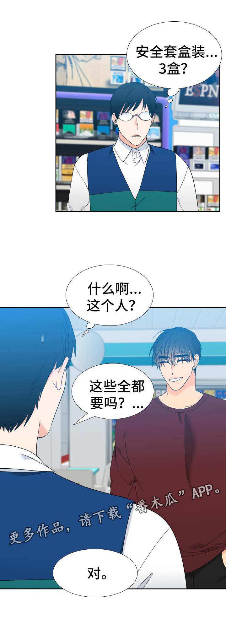 狼的香气漫画,第144章：【第二季】有客来访3图