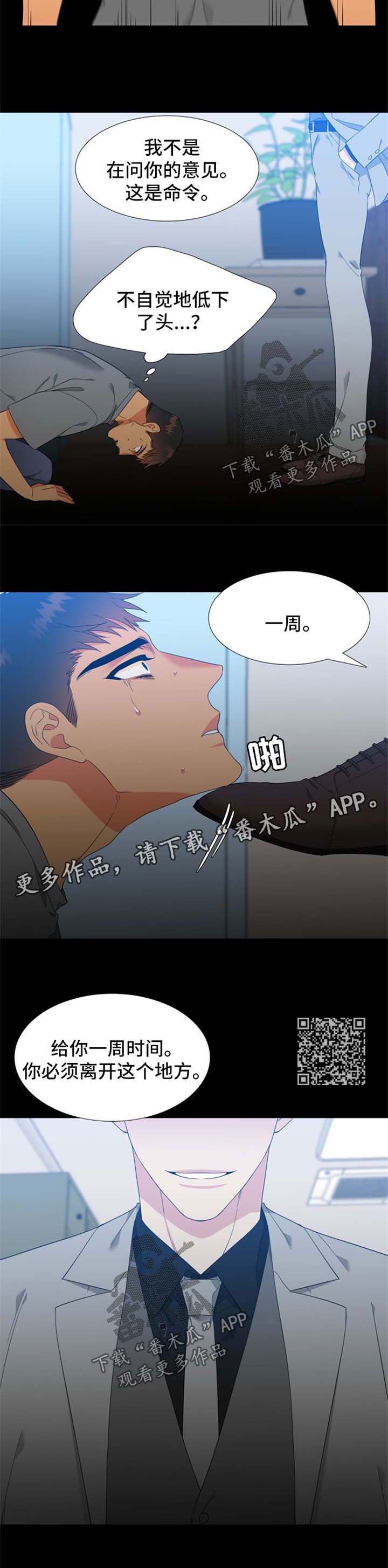 狼的香气漫画,第174章：【第二季】强烈不安4图