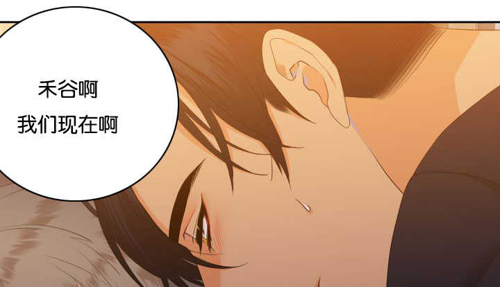 狼的香气漫画,第31章：随心所欲3图