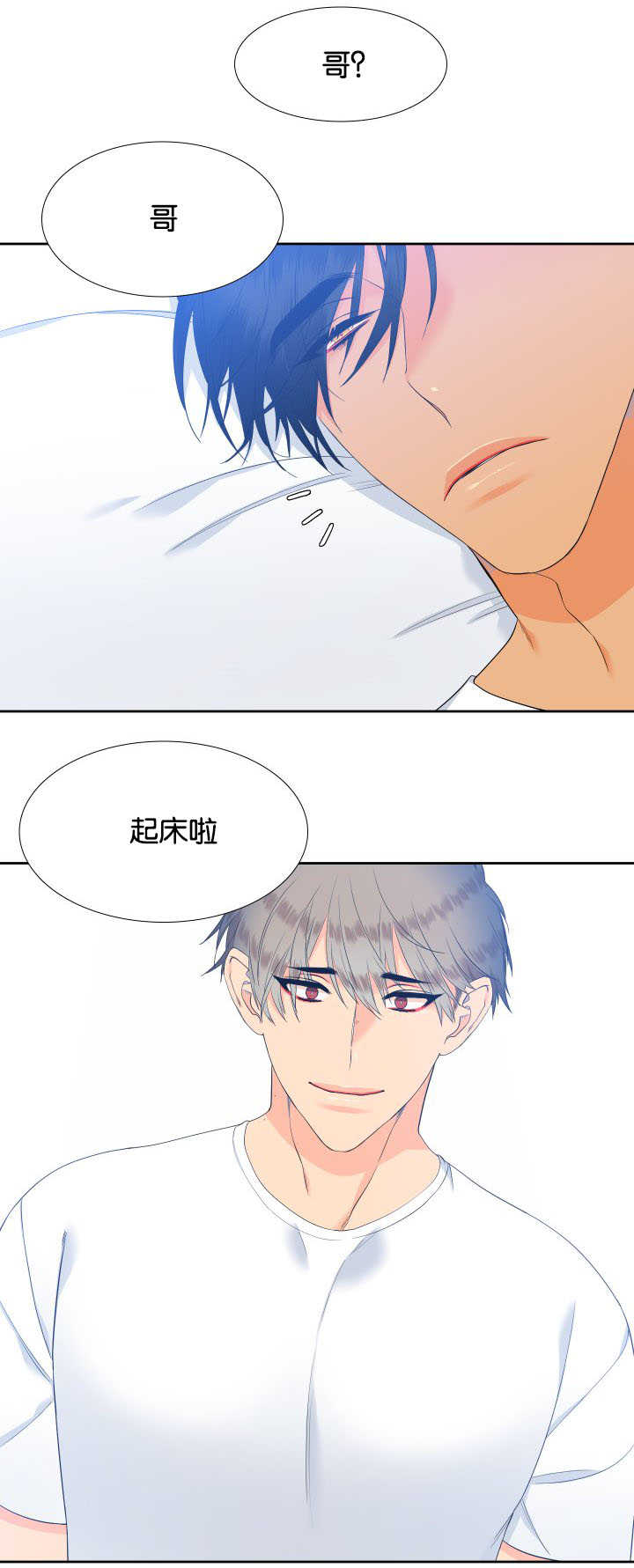 狼的香气漫画,第57章：你在哪里2图