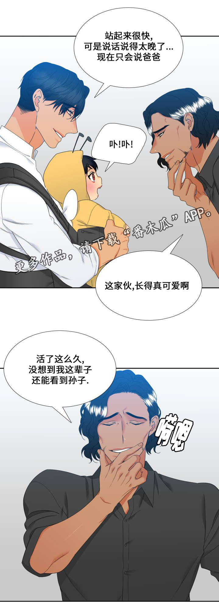狼的香气漫画,第103章：家人4图