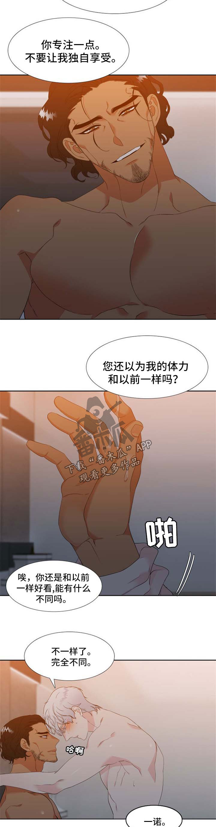 狼的香气漫画,第165章：【第二季】孩子的鞋子2图