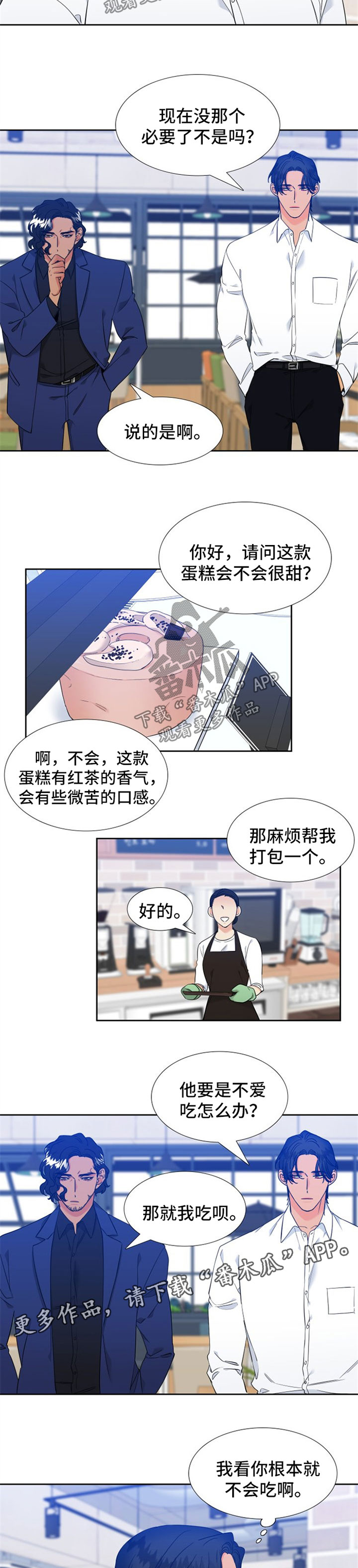 狼的香气漫画,第235章：【第二季】出去吃3图