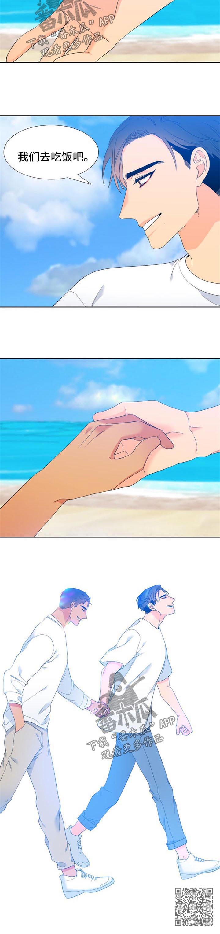 狼的香气漫画,第168章：【第二季】海边度假5图