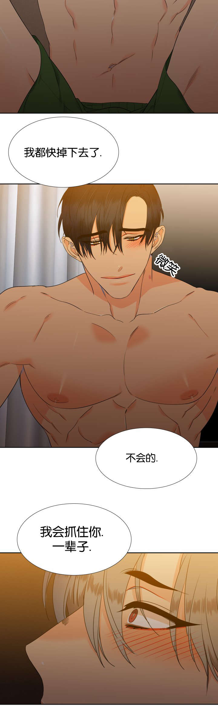 狼的香气漫画,第80章：还在睡2图