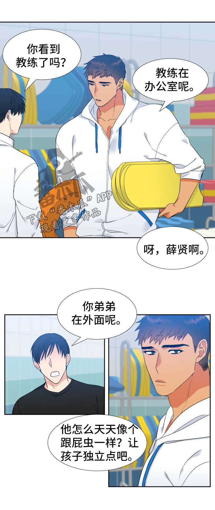狼的香气漫画,第137章：【第二季】陌生的气味1图