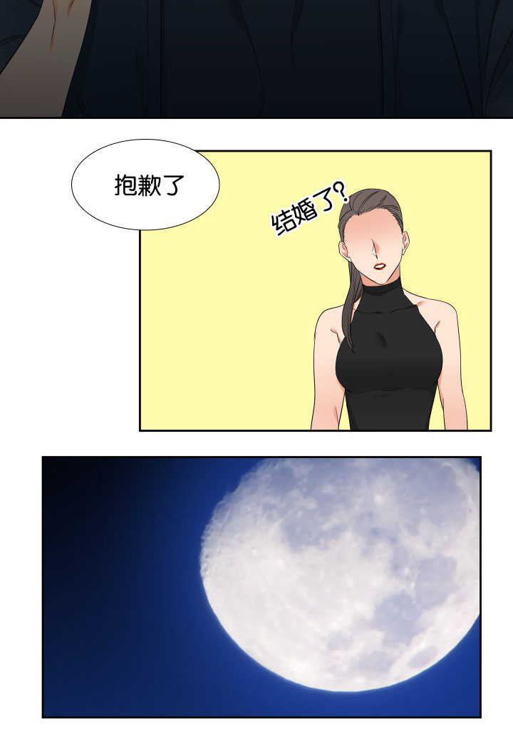 狼的香气漫画,第64章：是妻管严3图