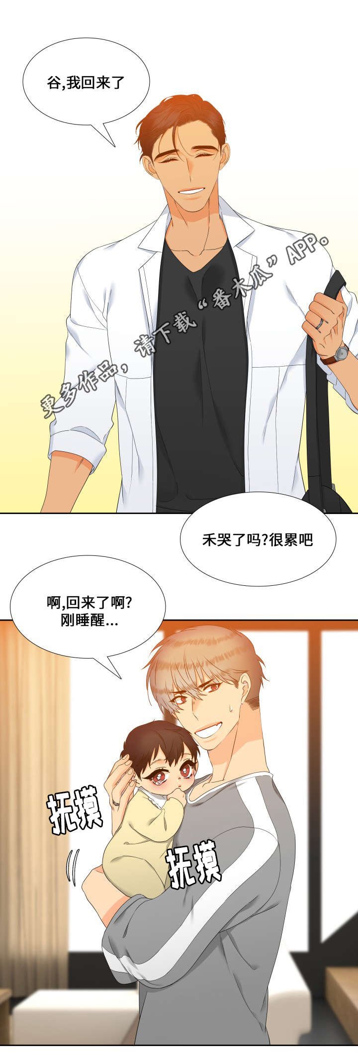 狼的香气漫画,第93章：没关系了2图