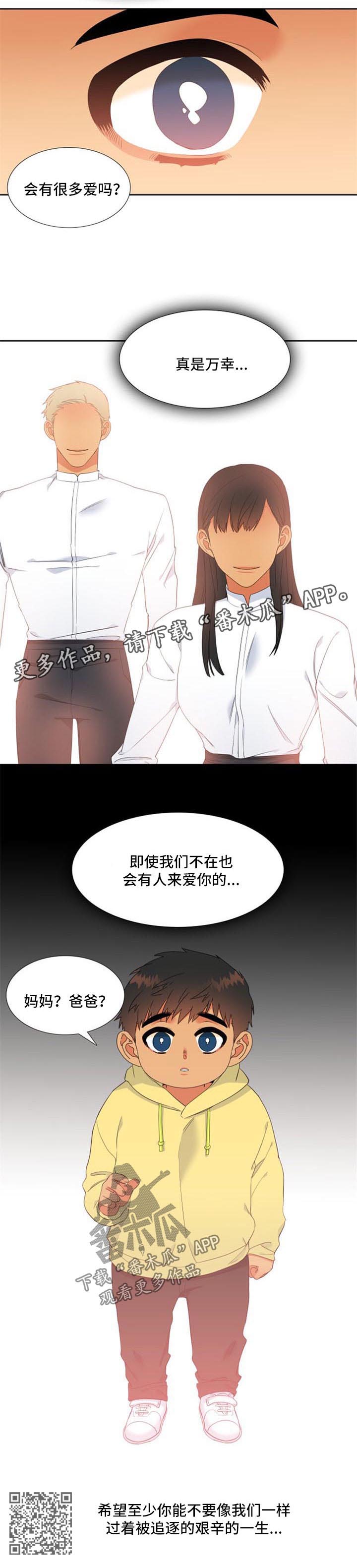 狼的香气漫画,第157章：【第二季】疯狂3图