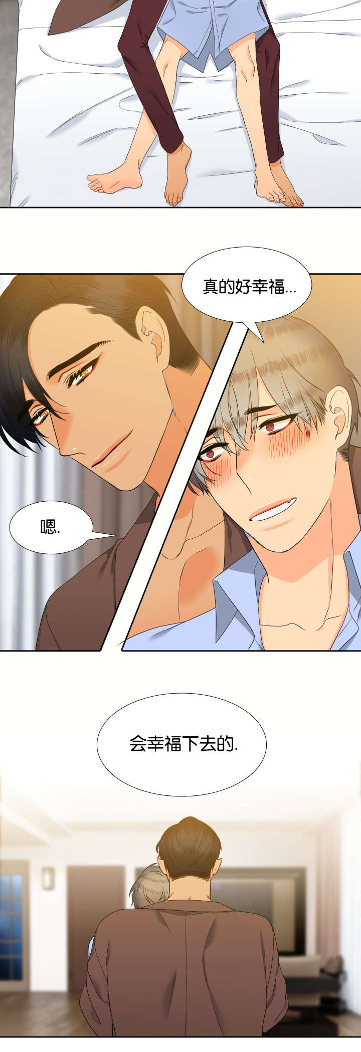 狼的香气漫画,第85章：会幸福下去的5图