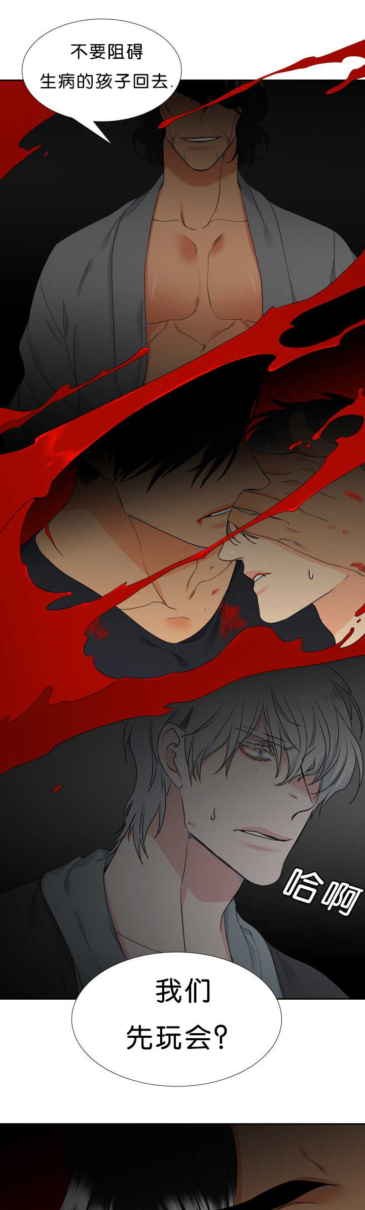 狼的香气漫画,第45章：好自私啊5图