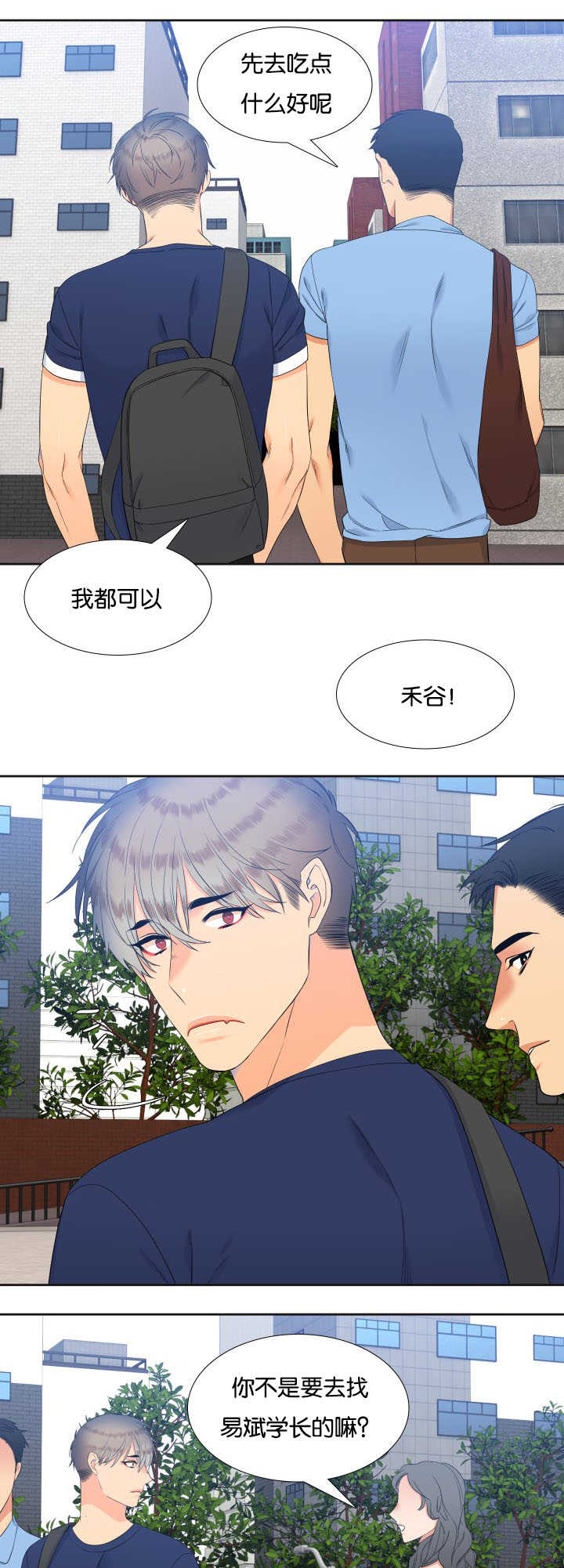 狼的香气漫画,第58章：哄哄我吧4图