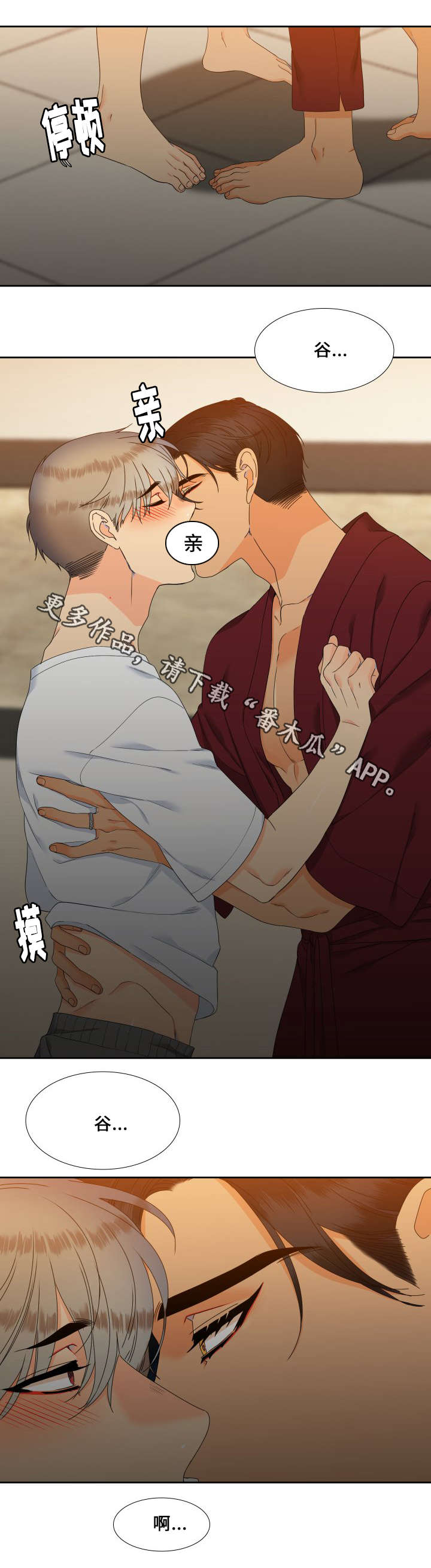 狼的香气漫画,第95章：又搞砸了4图