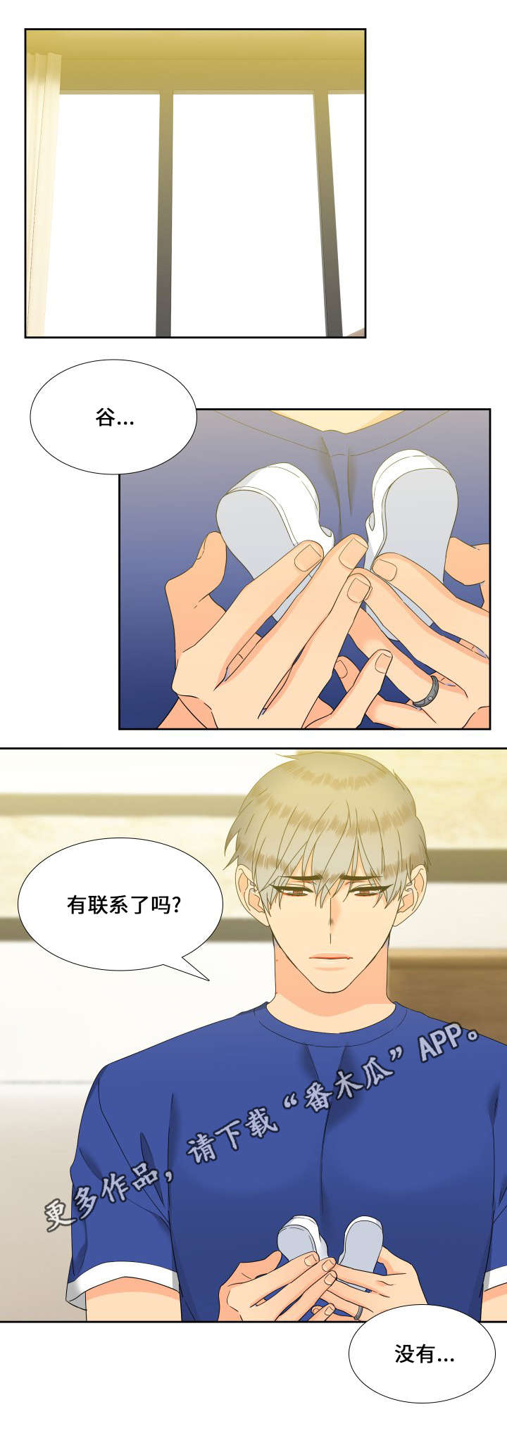 狼的香气漫画,第108章：吃完就回去吧5图