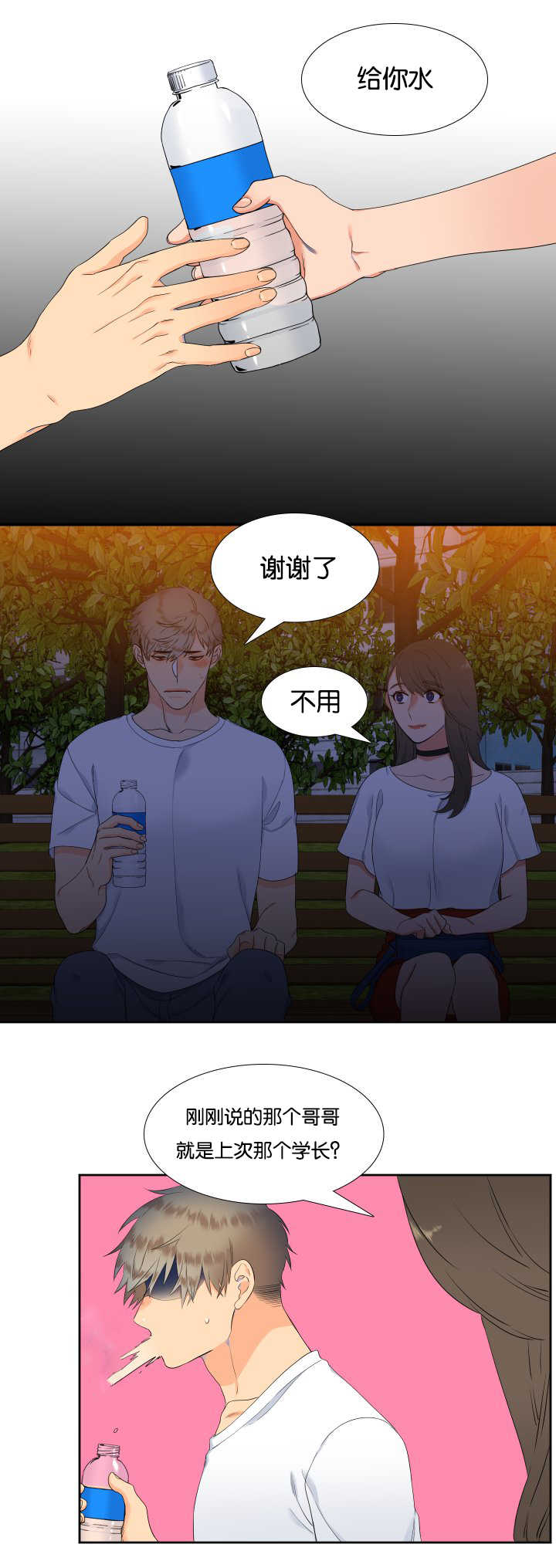 狼的香气漫画,第39章：宣示主权2图