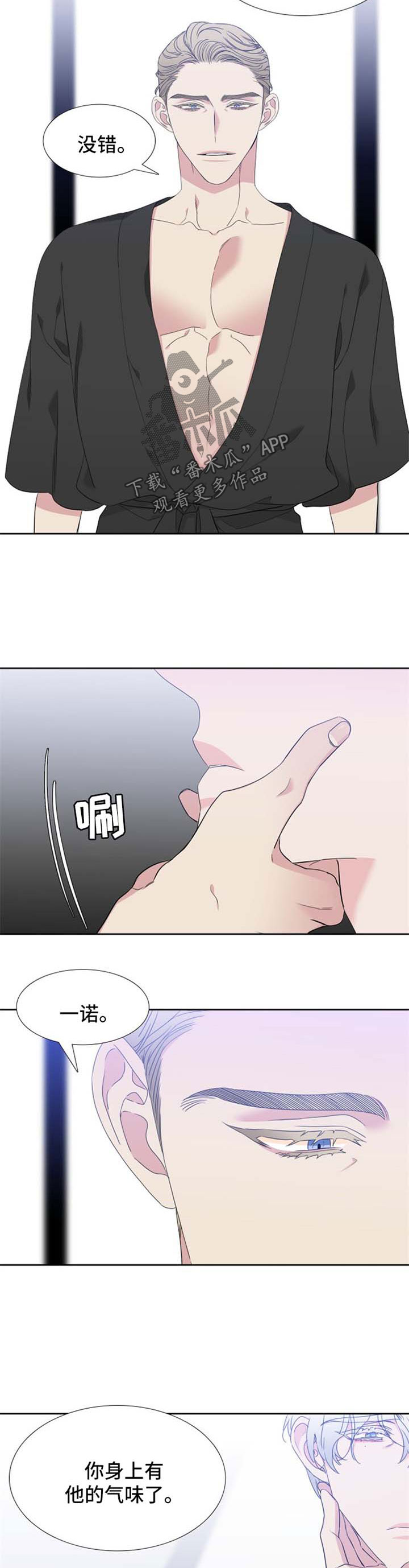 狼的香气漫画,第153章：【第二季】大学MT2图