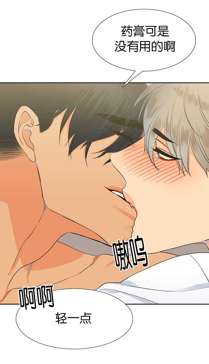 狼的香气漫画,第14章：控制不住5图