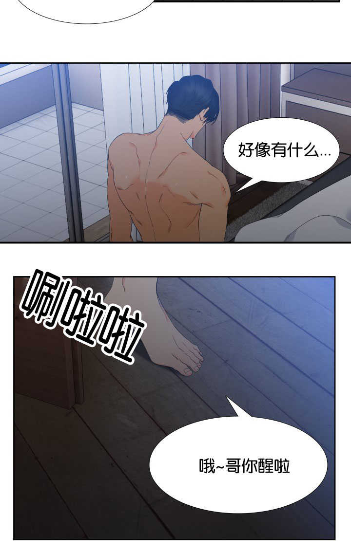 狼的香气漫画,第57章：你在哪里2图