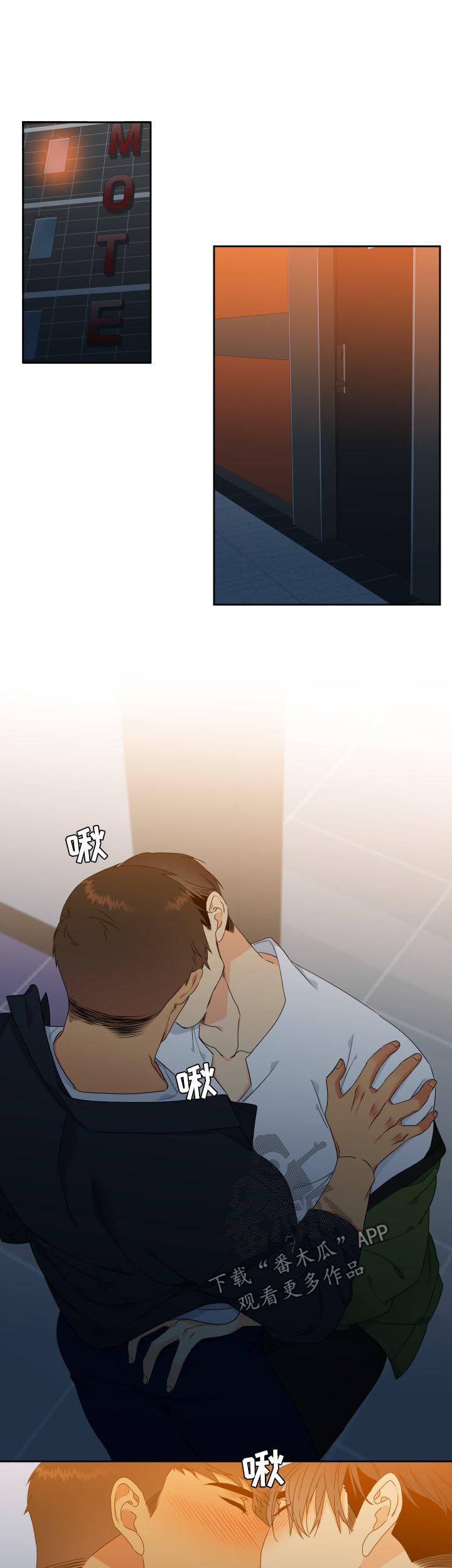 狼的香气漫画,第132章：【第二季】微醺2图