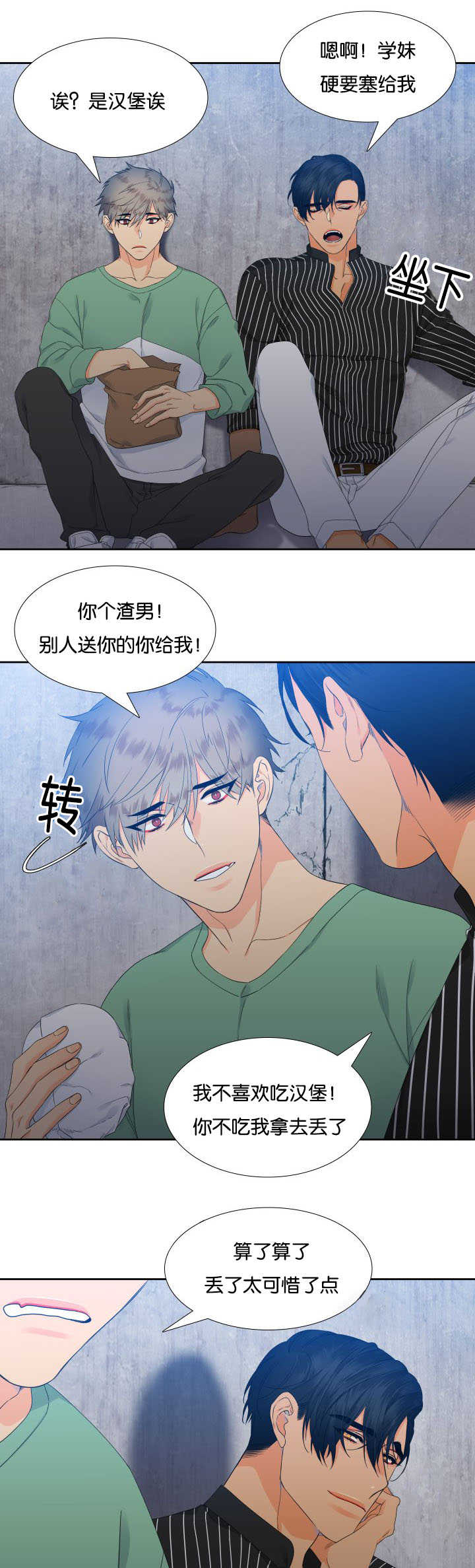 狼的香气漫画,第26章：感觉温暖5图