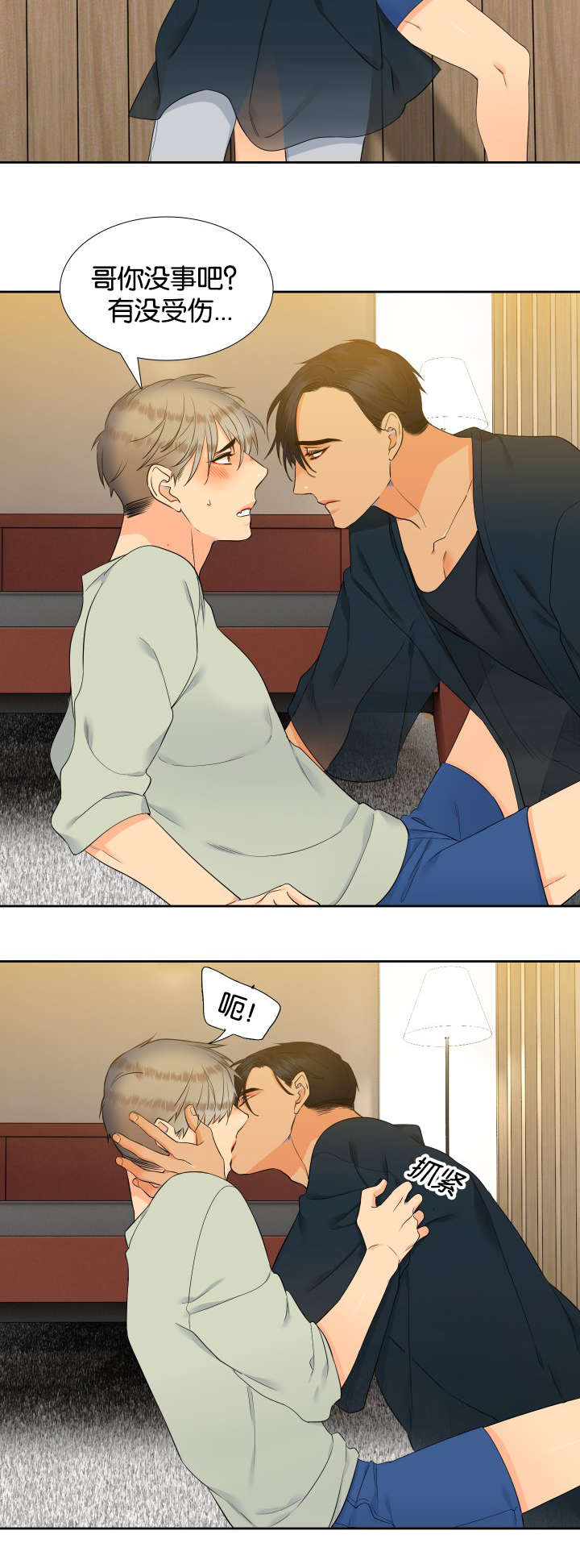 狼的香气漫画,第65章：女装4图