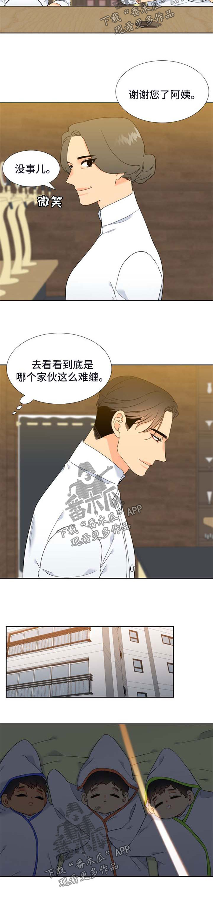 狼的香气漫画,第220章：【第二季】会加油的5图