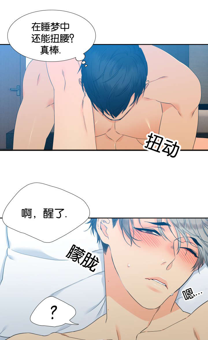 狼的香气漫画,第81章：偶遇3图