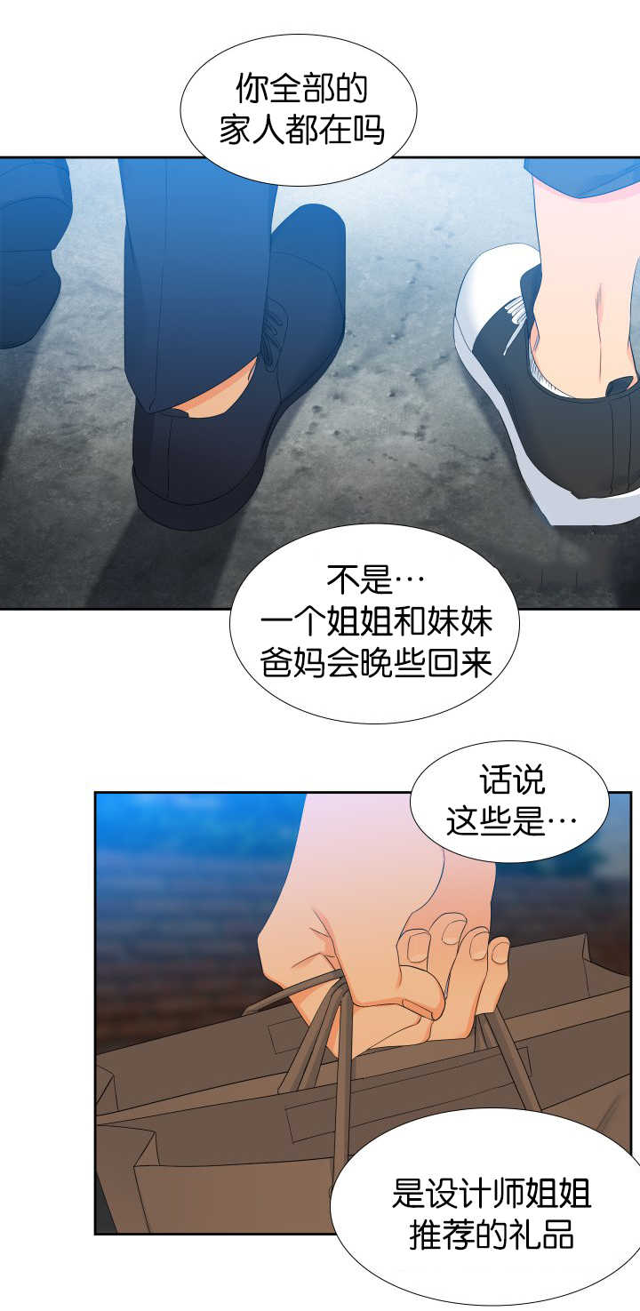 狼的香气漫画,第53章：你紧张吗4图