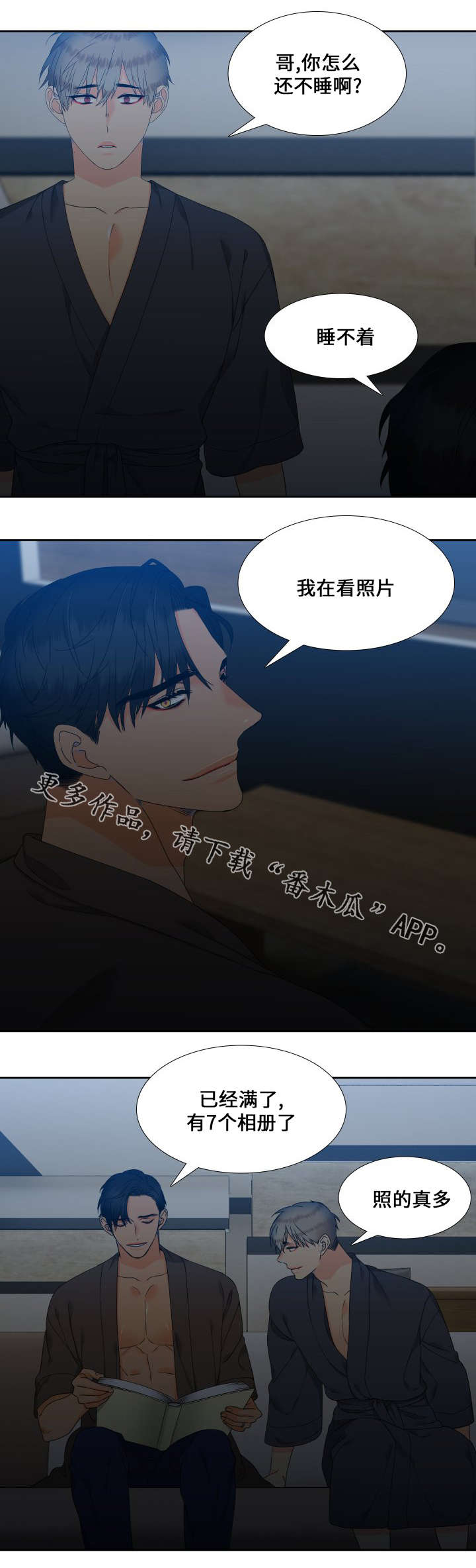 狼的香气漫画,第111章：一生都不够2图