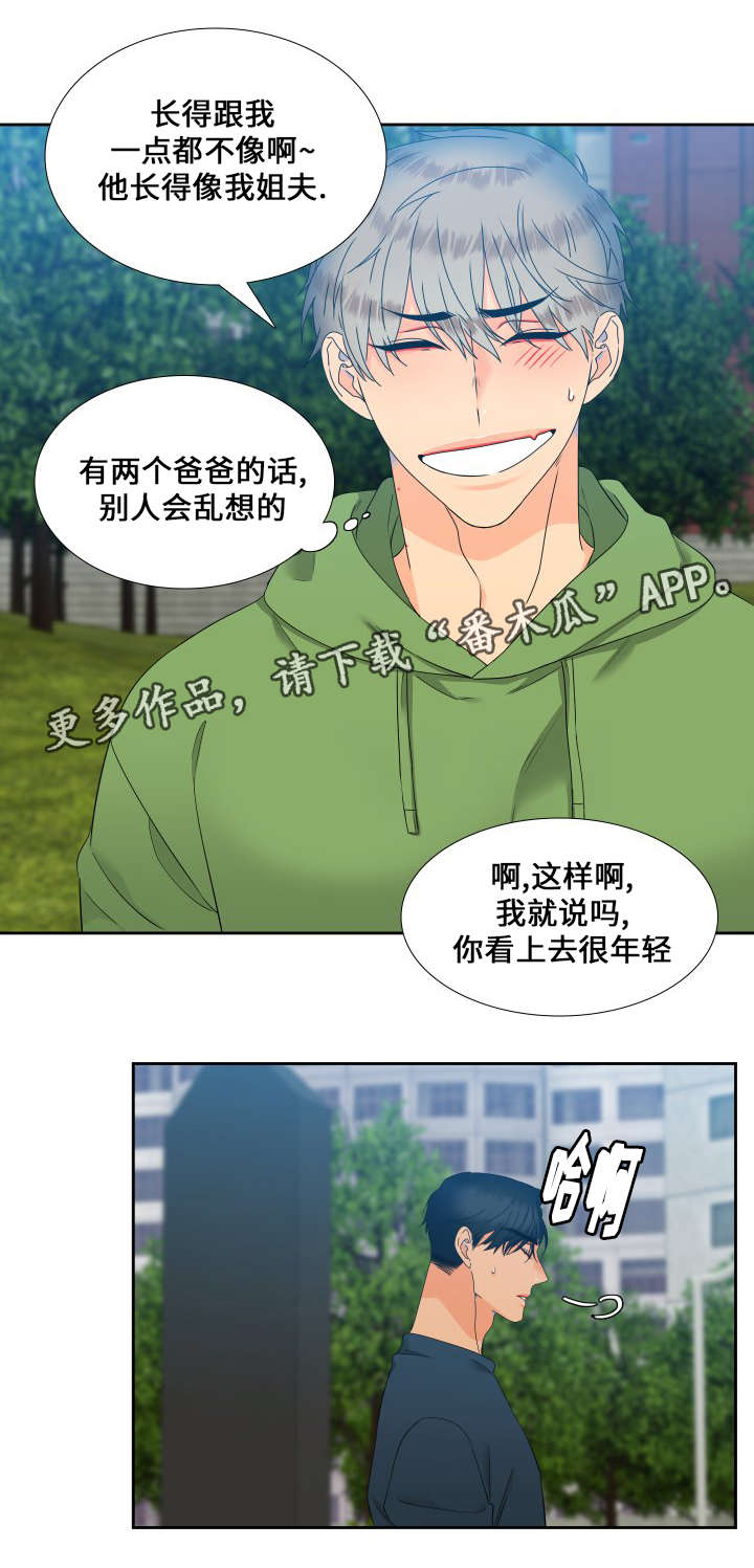 狼的香气漫画,第102章：姐夫1图
