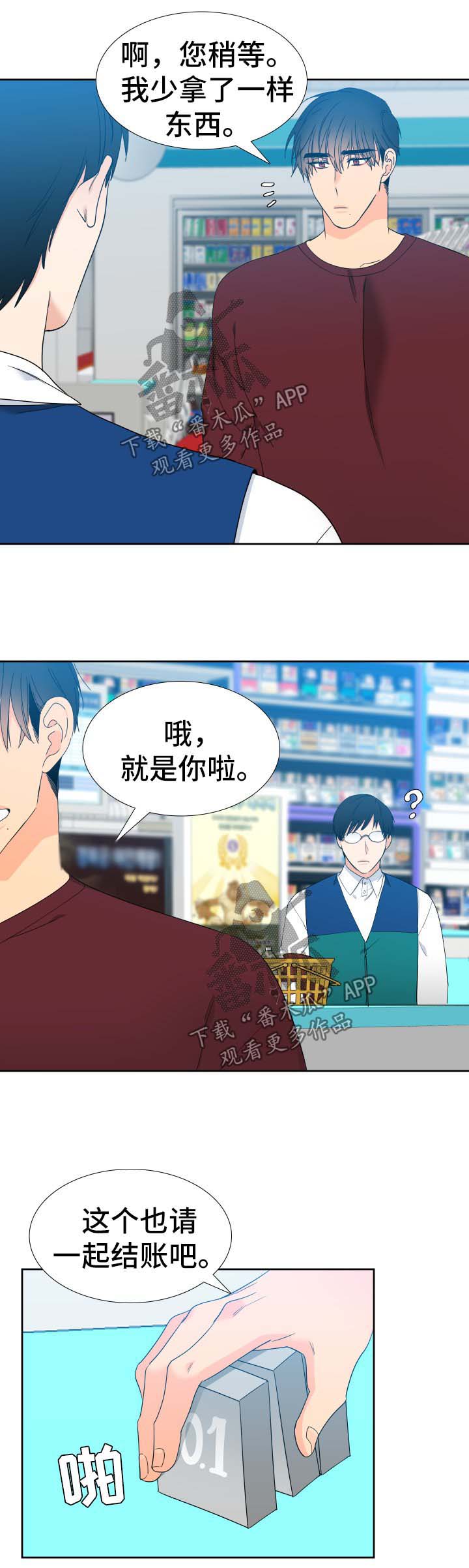 狼的香气漫画,第144章：【第二季】有客来访2图