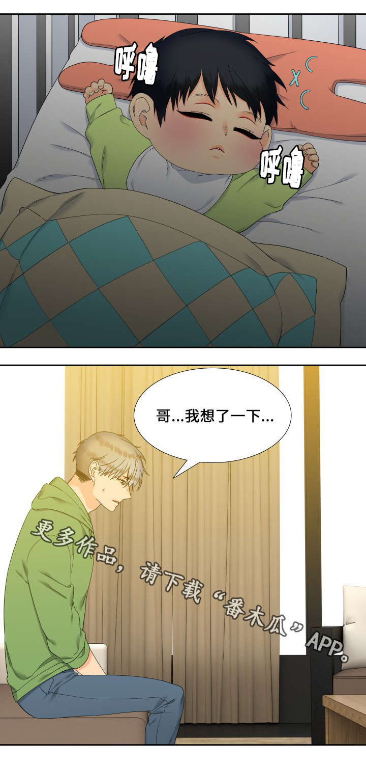 狼的香气漫画,第103章：家人2图