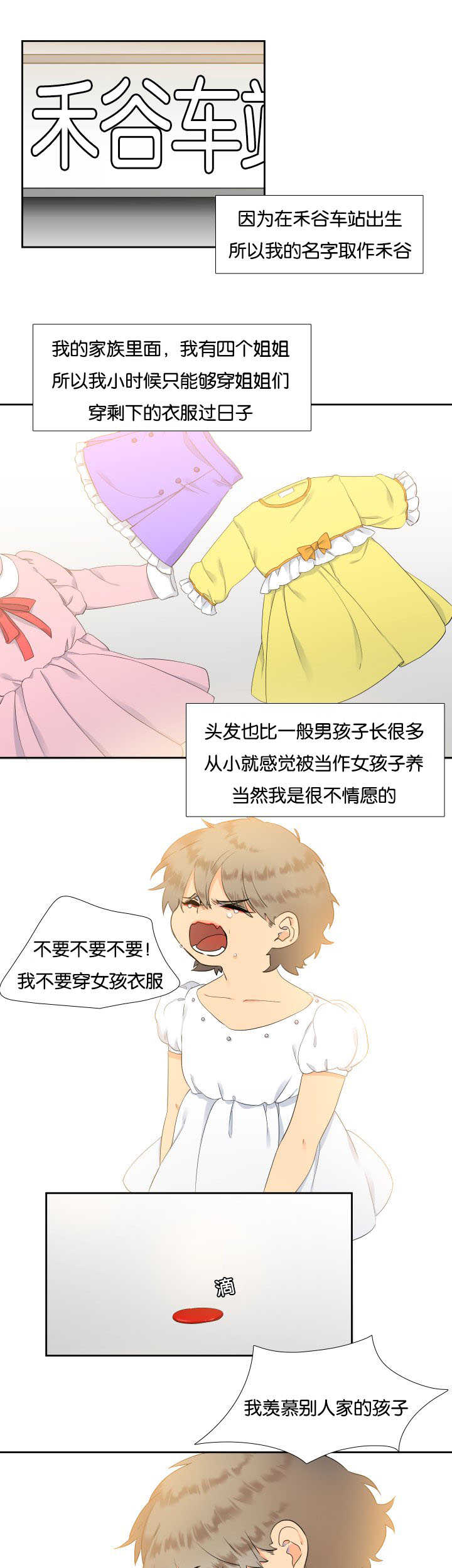 狼的香气漫画,第23章：你答对了4图