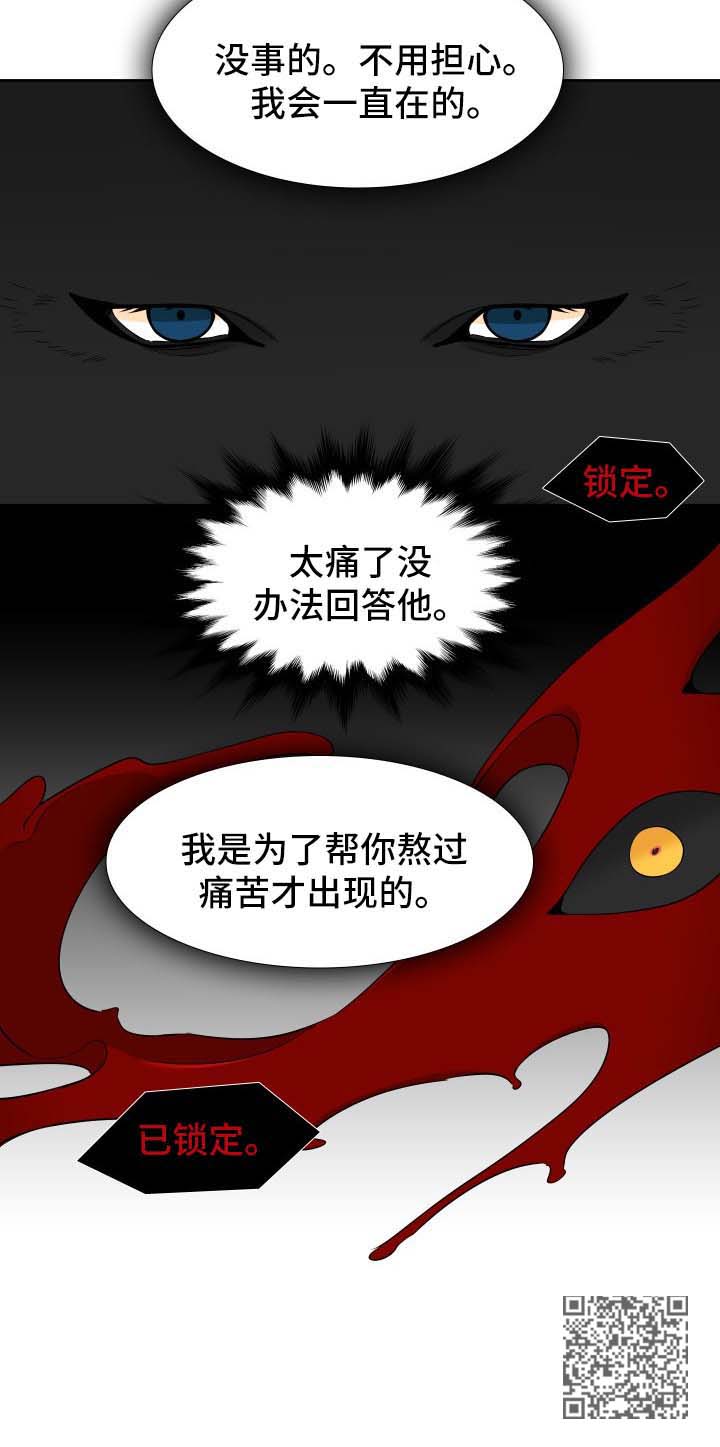 狼的香气漫画,第205章：【第二季】生产2图